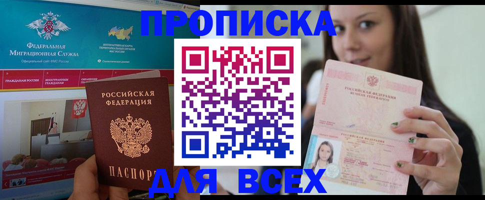 пропишу в квартире в Мичуринске