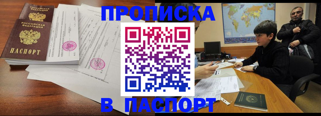 временная регистрация адрес в Мичуринске